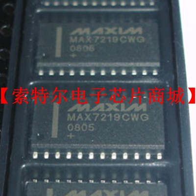 MAX7219CWG【索特尔电子芯片商城】可直拍