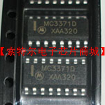 MC3371D MC3371DR MC3371DR2 【索特尔电子芯片商城】原装可直拍