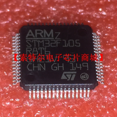 STM32F105R8T6 TQFP【索特尔电子芯片商城】原装可直拍