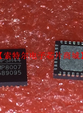 MP8007GV-C759-Z QFN MPS【索特尔电子芯片商城】原装可直拍