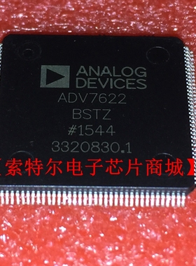 ADV7622BSTZ LQFP144【索特尔电子芯片商城】原装可直拍