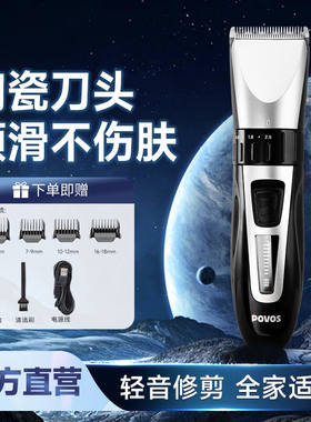 奔腾理发器电推剪电推子充电两用理发器剃头成人儿童发廊光头理发