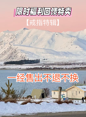 戒指5折清仓，全新无质量问题