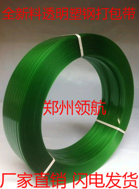 领航手工塑料打包带1608pet