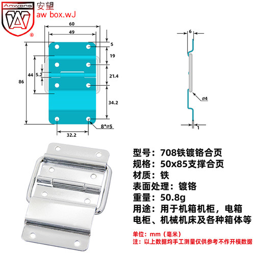 航空箱定位铰链支撑合页