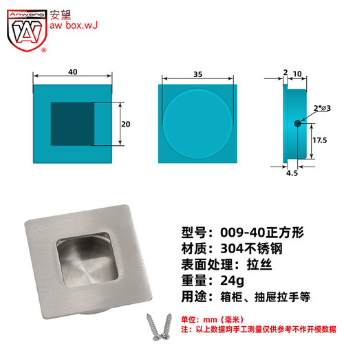 安望不锈钢嵌入式抽屉隐形拉手