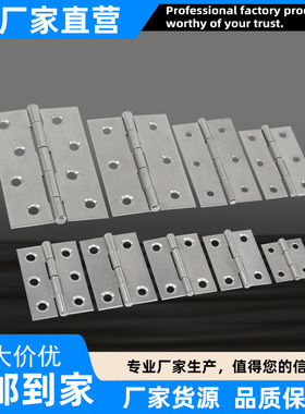 AW安望 1寸2寸3寸普通型合页 201不锈钢合页配电箱正非标门窗铰链