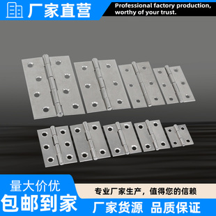 AW安望 201不锈钢合页配电箱正非标门窗铰链 1寸2寸3寸普通型合页