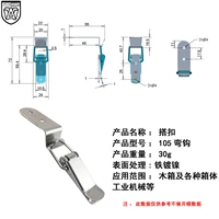 AW ANWANG 105 IRO -PLATIC LOCK BOX BOX BOXING TOWE