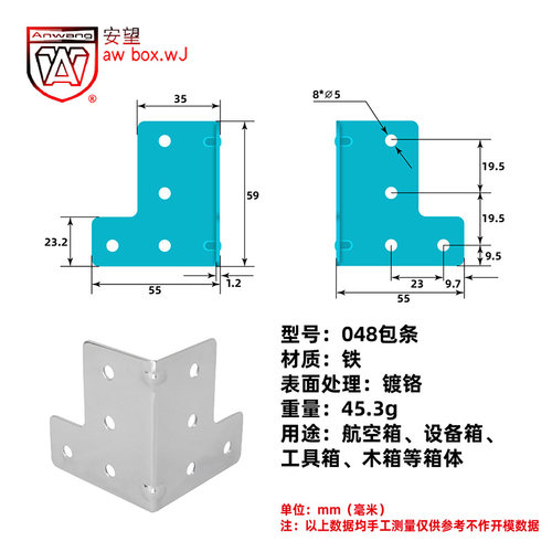 048木箱收纳箱皮箱箱五金配件航空箱包角90度L型直角包边连接件