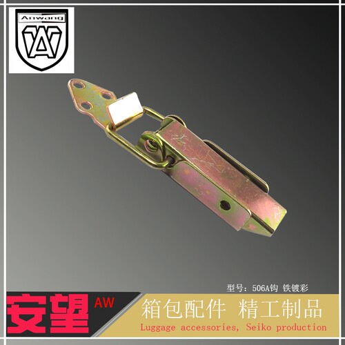 航空箱卡扣鸭嘴扣AW/安望