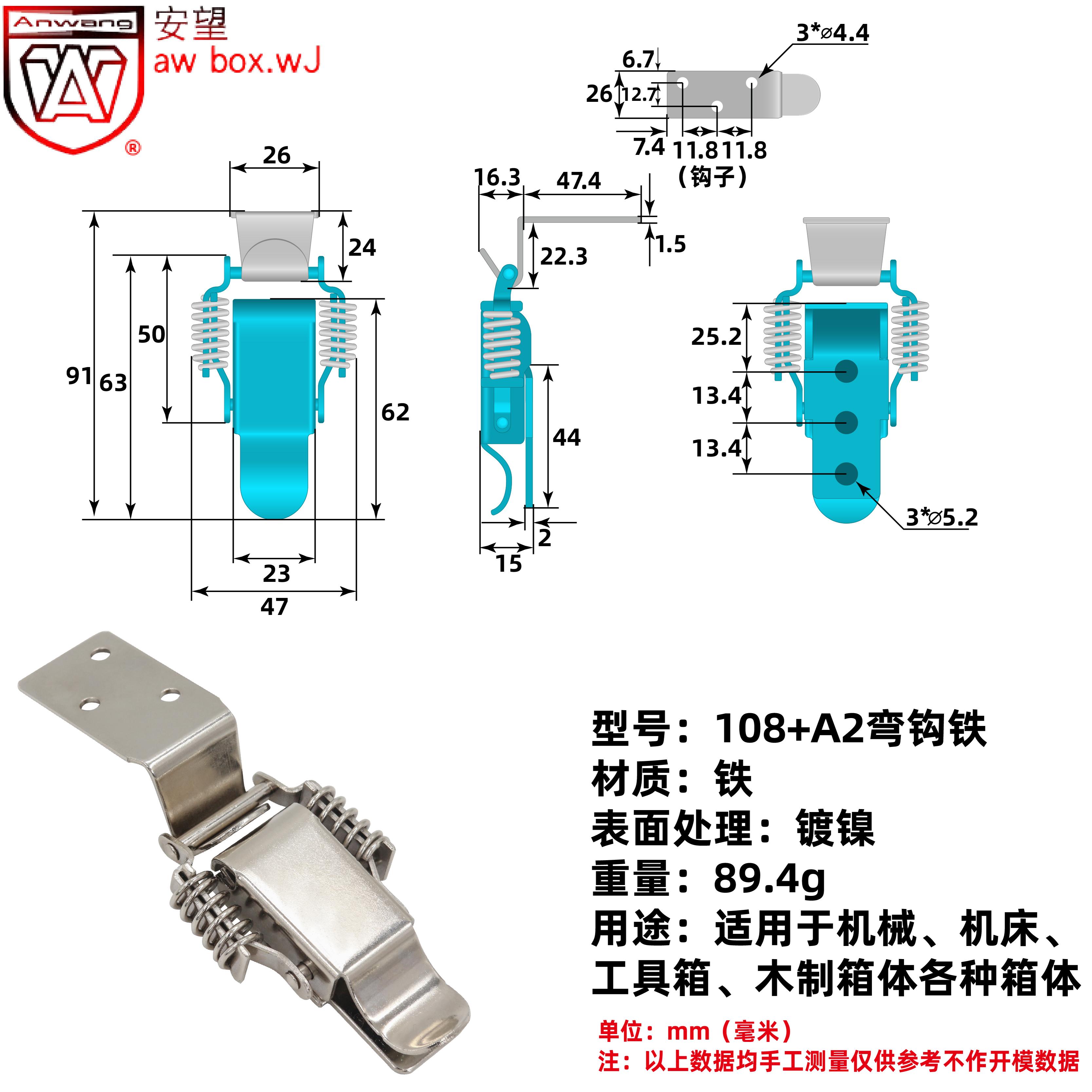 304不锈钢搭扣锁扣AW/安望