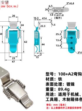 AW安望304不锈钢双弹簧带锁搭扣 木箱重型锁扣 箱扣 工业设备070