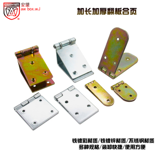 平开活页道柜门铰链 工业设备机箱合页 木箱合页工业 安望