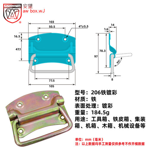 安望不锈钢连体铁皮设备箱拉手