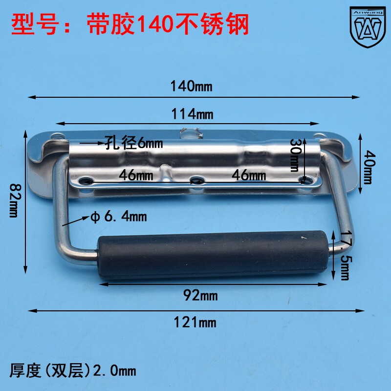 140不锈钢弹簧提手带橡皮弹把手箱包提手木箱提手包装拉手工业拉
