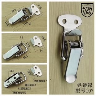 安望铁搭扣 箱扣箱包扣 鸭嘴扣 弹簧搭扣 木箱锁扣 木箱搭扣107