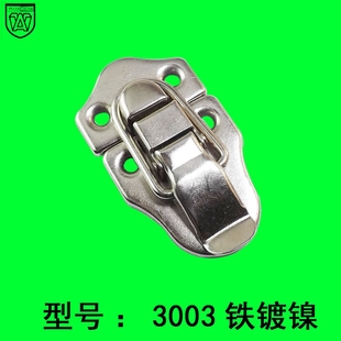 安望3003搭扣锁工业工具箱锁扣箱子卡扣木箱固定箱扣箱包扣锁配件