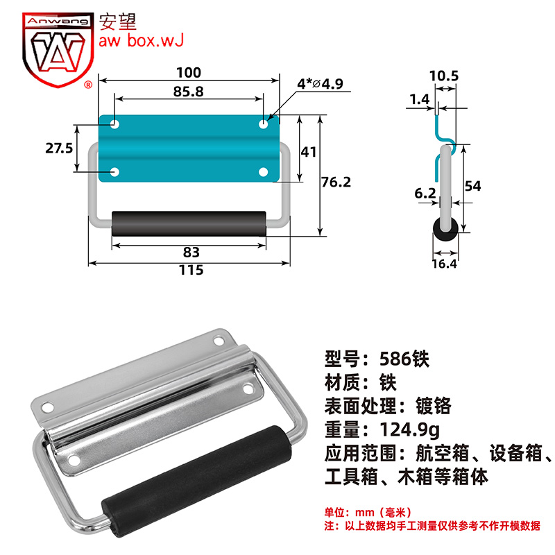 铁皮分体航空箱折叠把手