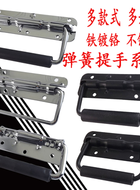 AW/安望工具箱提手航空箱拉手438/385/439/423单边B无壳156mm明装