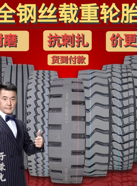 正霸三包900 1000 1100r20 12r22.5 1200r20-20全钢丝大货车轮胎