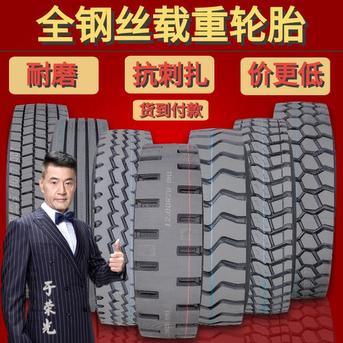正霸三包900 1000 1100r20 12r22.5 1200r20-20全钢丝大货车轮胎