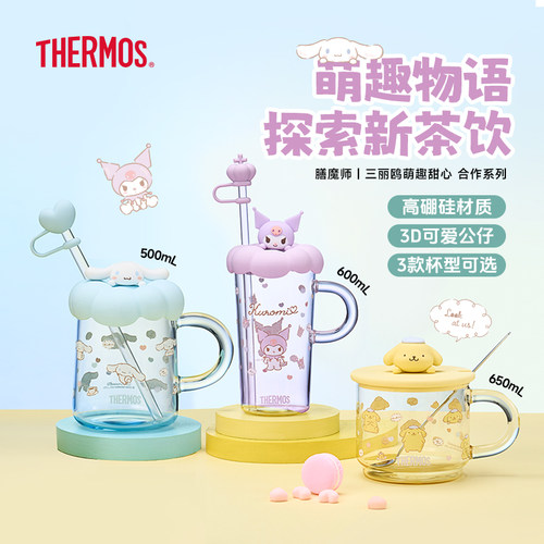 膳魔师高硼硅耐热玻璃杯