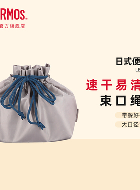 膳魔师配件 饭盒袋日式手提袋大容量学生上班带饭便当包LB-1320D