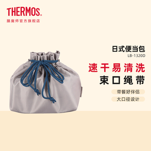 1320D 手提袋大容量学生上班带饭便当包LB 膳魔师配件 饭盒袋日式