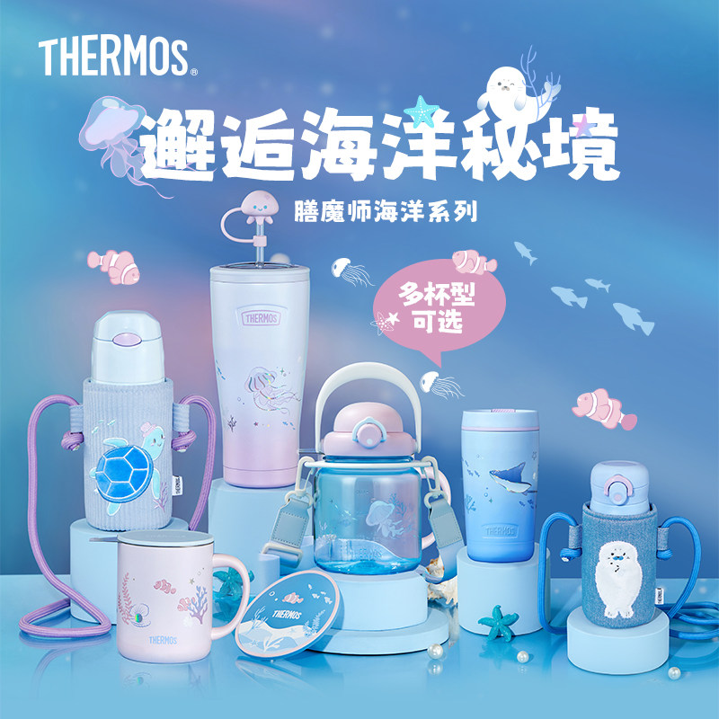 膳魔师保温杯吸管杯海洋系列Tritan可拎大肚杯把手杯冰霸杯咖啡杯