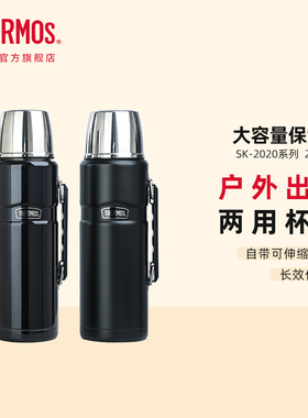 膳魔师不锈钢保温壶大容量家用车载水壶户外便携旅行壶SK-2020 2L