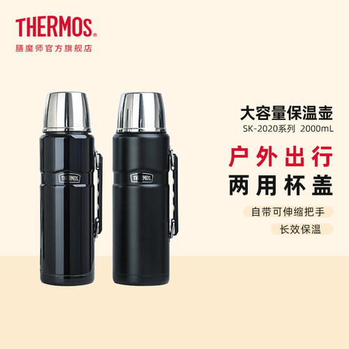 不锈钢旅行壶膳魔师便携保温壶