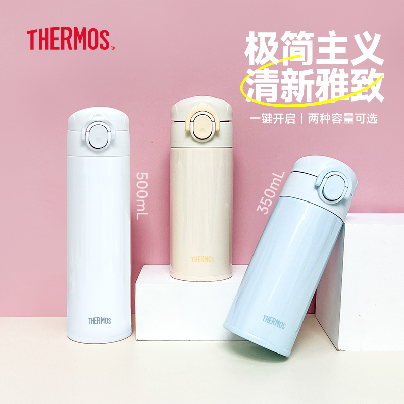 膳魔师不锈钢便携保温杯