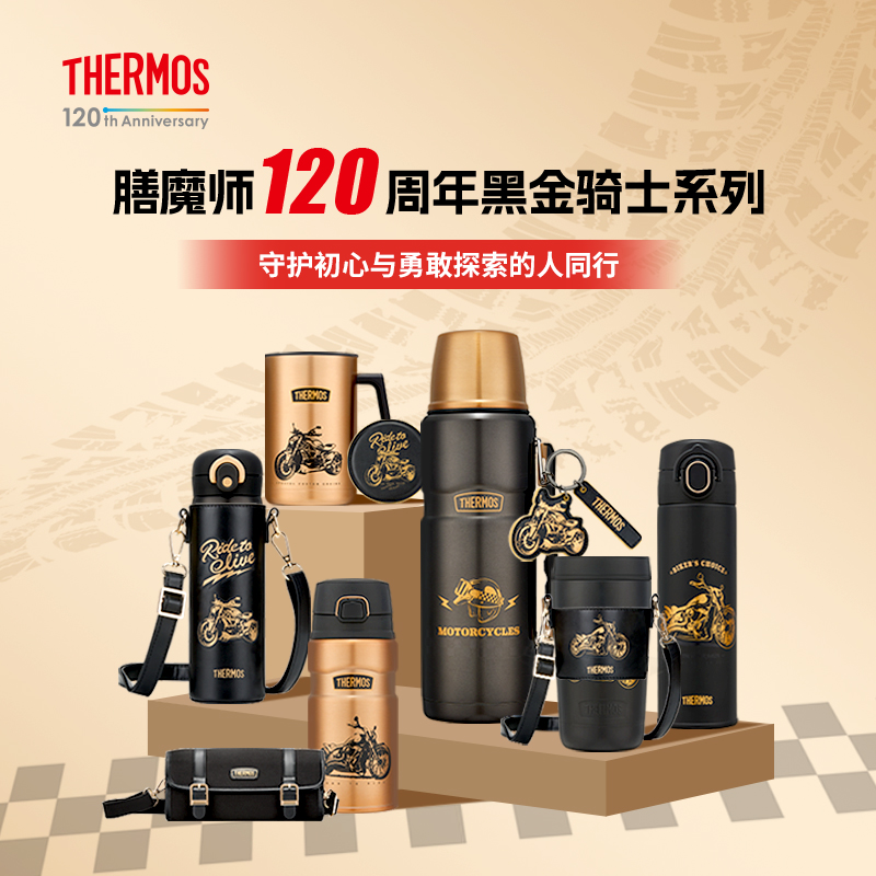 膳魔师不锈钢便携保温杯