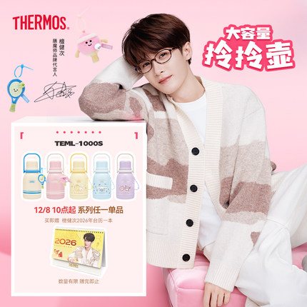 檀健次同款膳魔师拎拎壶316L不锈钢大容量便携保温杯壶TEML-1000S