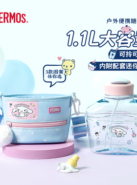 膳魔师吸管大肚杯1100mL大容量大耳狗酷洛米可背斜跨水壶TSK2系列