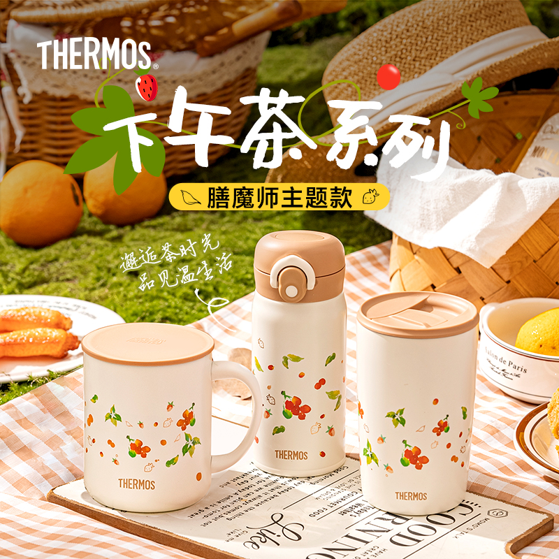 膳魔师下午茶不锈钢保温咖啡杯