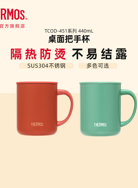 膳魔师保温杯不锈钢马克杯家用咖啡杯男女办公室水杯国潮TCDG-451