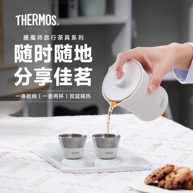 膳魔师旅行茶具套装陶瓷涂层商务便携户外露营保温泡茶壶礼盒TCMU