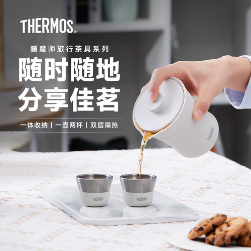 膳魔师便携旅行茶具套装