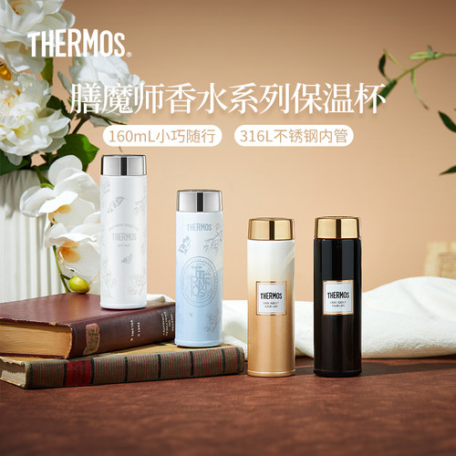 膳魔师迷你便携保温杯