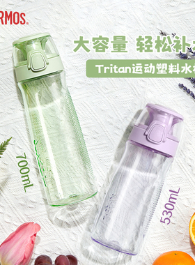 膳魔师Tritan塑料水杯夏季大容量拎拎杯男女运动户外便携随行杯子