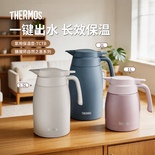 真空保温壶膳魔师不锈钢
