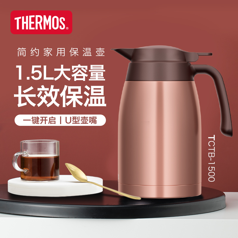 膳魔师高真空不锈钢保温壶家用水壶暖水瓶热水瓶大容量tctb-1500