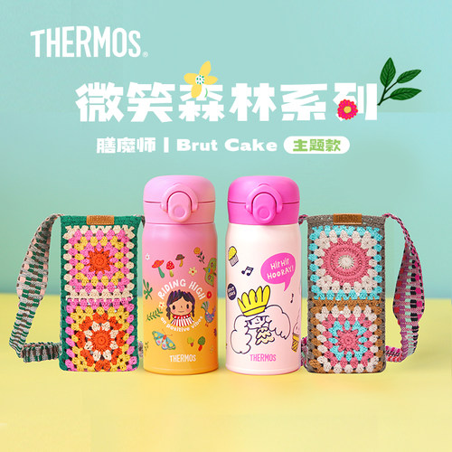 膳魔师不锈钢微笑系列保温杯