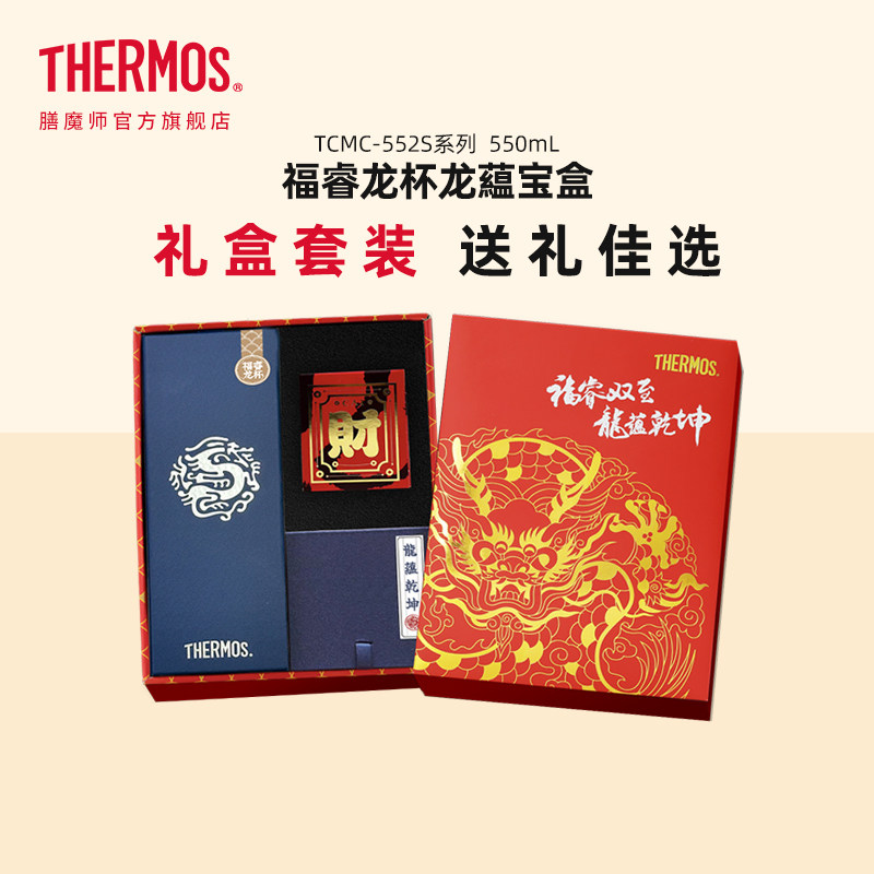 膳魔师不锈钢保温杯礼盒图片