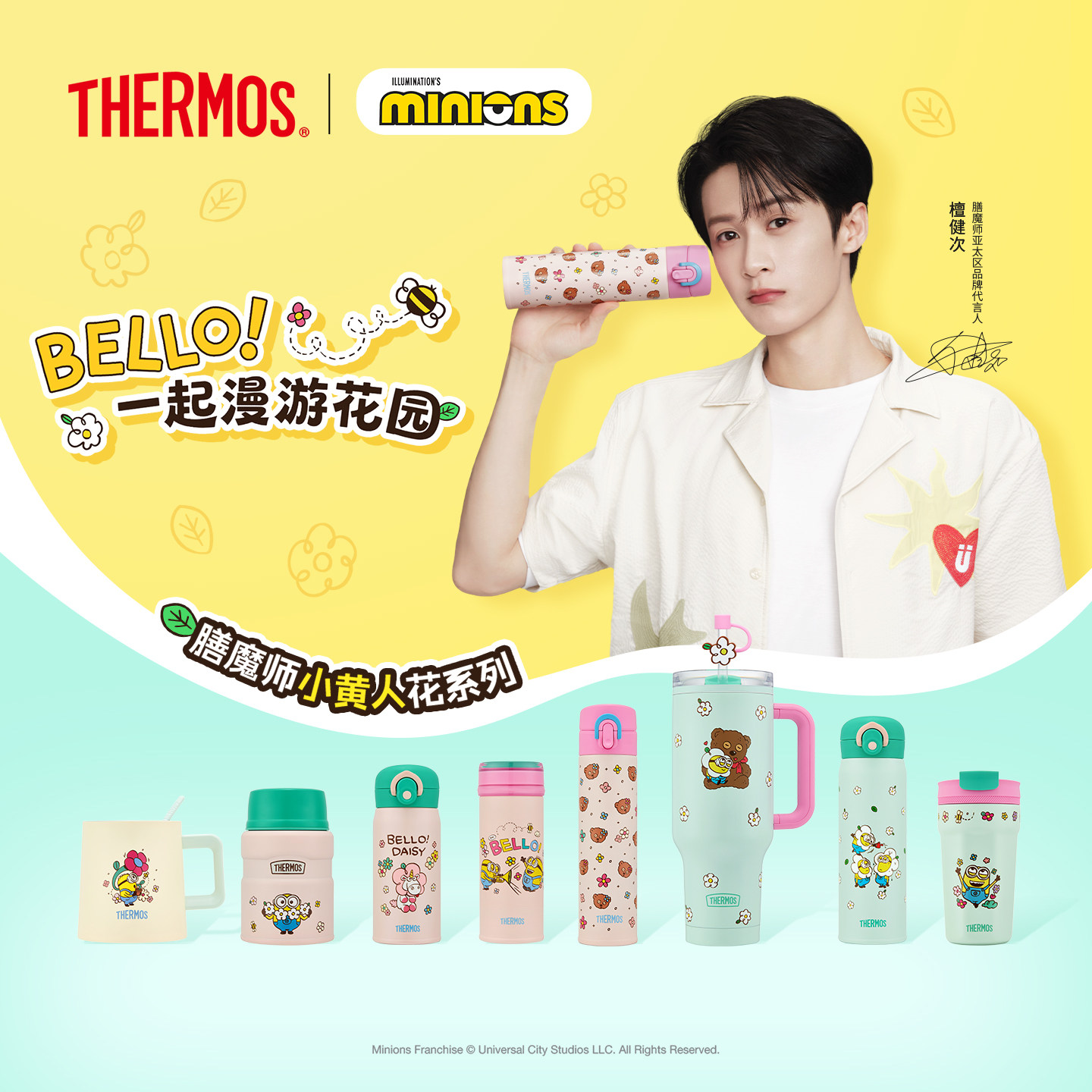 膳魔师小黄人花系列可爱保温杯图片