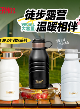 膳魔师户外旅行不锈钢保温杯大肚壶露营便携小钢炮系列TSK2-990