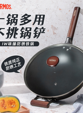 膳魔师家用无涂层炒菜锅燃气煤气灶适用防锈铸铁锅IWA/IWB系列