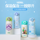 膳魔师保温杯小容量便携316L不锈钢卡通萌趣学生弹盖水杯TCMO系列
